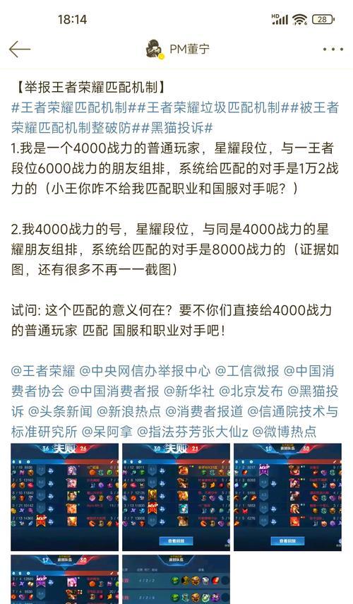 王者荣耀中如何有效堵输赢？