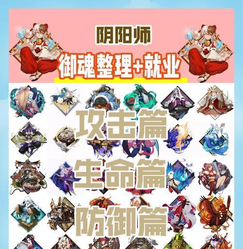 阴阳师中如何免费获取酒吞御魂？获取酒吞御魂有什么技巧？