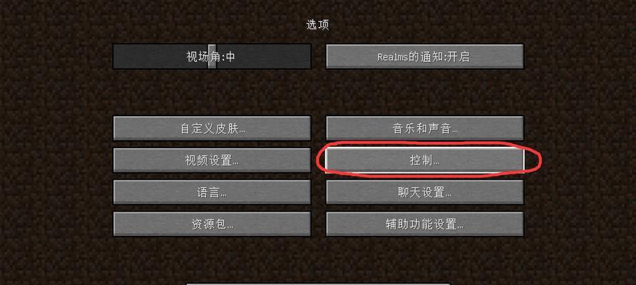 我的世界平坦怎么设置？设置步骤是什么？