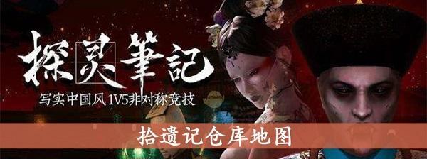 《探灵笔记》游戏小瑶技能介绍及使用技巧（探灵笔记小瑶技能详解）