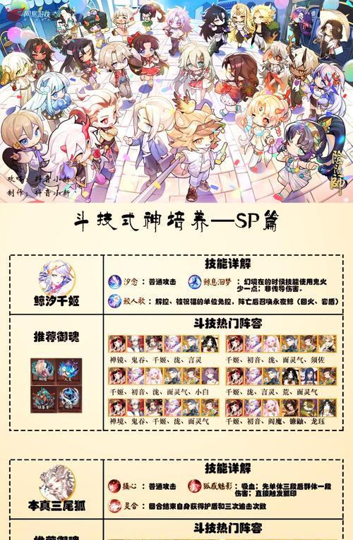 阴阳师中如何给式神送糖果？操作流程是怎样的？