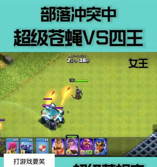 超级苍蝇在部落冲突中的获取途径是什么？