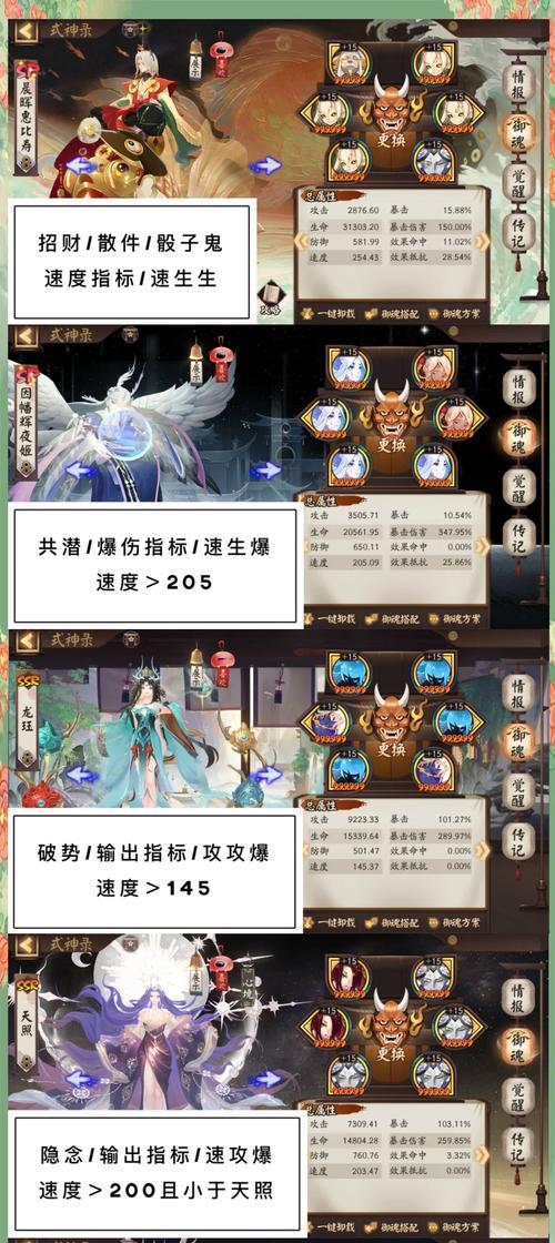 阴阳师预选赛获取式神的策略是什么？