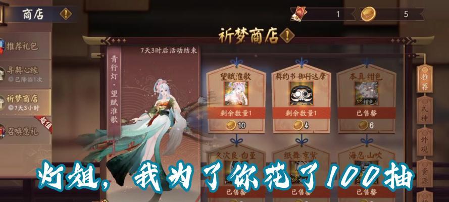 阴阳师中骗票分享技巧是什么？