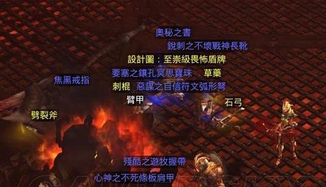 暗黑破坏神3炼狱难度生存攻略（通过游戏中的策略与技巧）