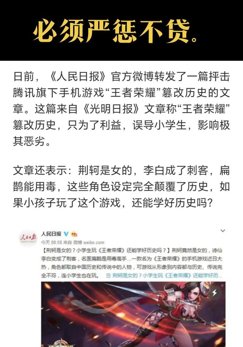王者荣耀中如何触发严惩机制？严惩机制的作用是什么？