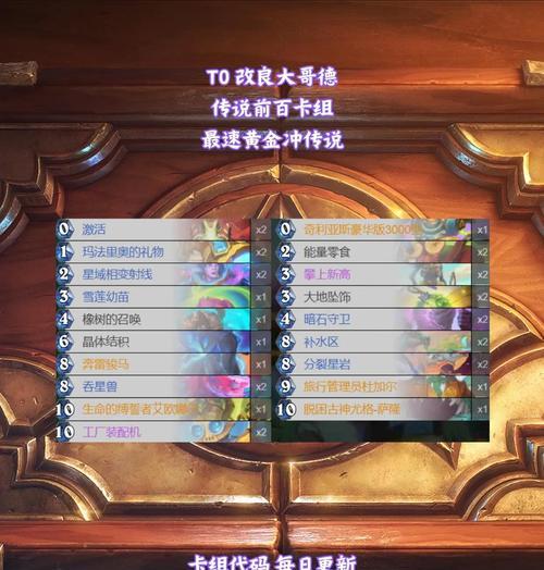炉石传说大盘点模式玩法是什么？如何获胜？