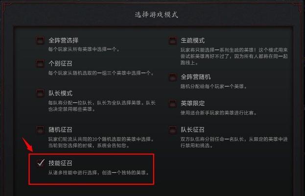 dota2自定义游戏如何设置？