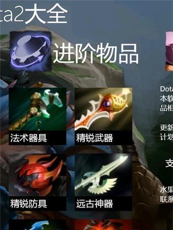 dota中装备如何正确卖出？