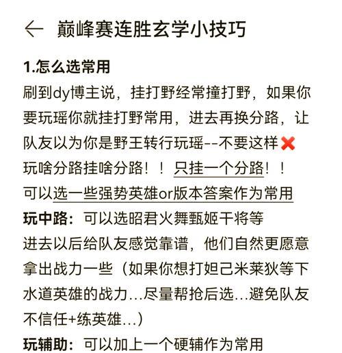 王者荣耀怎样才能包赢？有哪些技巧可以提高胜率？