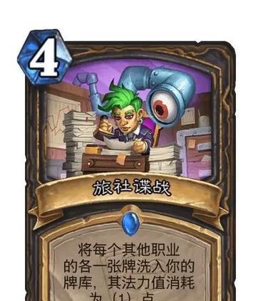 炉石传说中盗贼77卡牌如何获得？