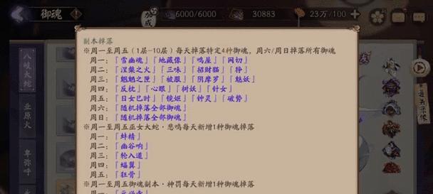 阴阳师协战功能如何激活？使用中遇到问题怎么办？