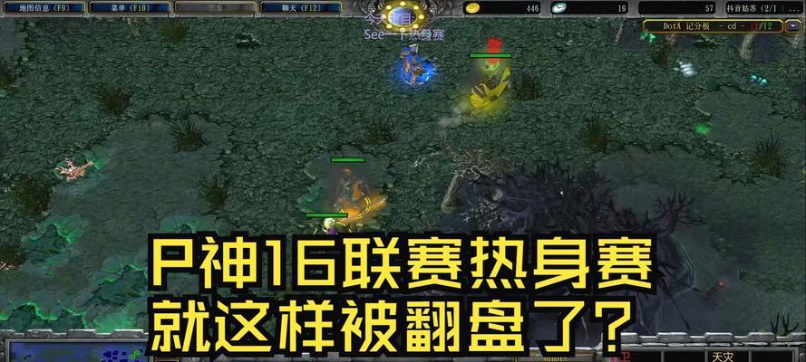 刀塔游戏中如何实现离谱翻盘？翻盘的关键点是什么？