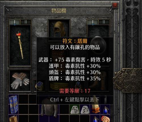 《暗黑破坏神2》战旅与蚀肉（一场无尽的战斗）