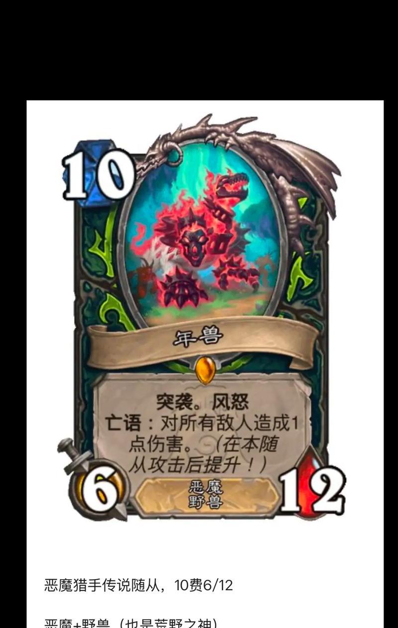 炉石传说中恶魔族通过第二关的策略是什么？