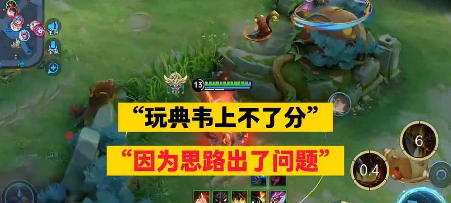 王者荣耀S22典韦实战打法及思路（揭秘典韦无敌杀戮之道）