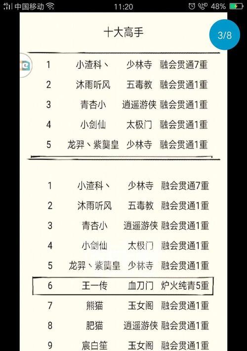 暴走英雄坛血刀入门任务攻略（轻松掌握血刀技巧）