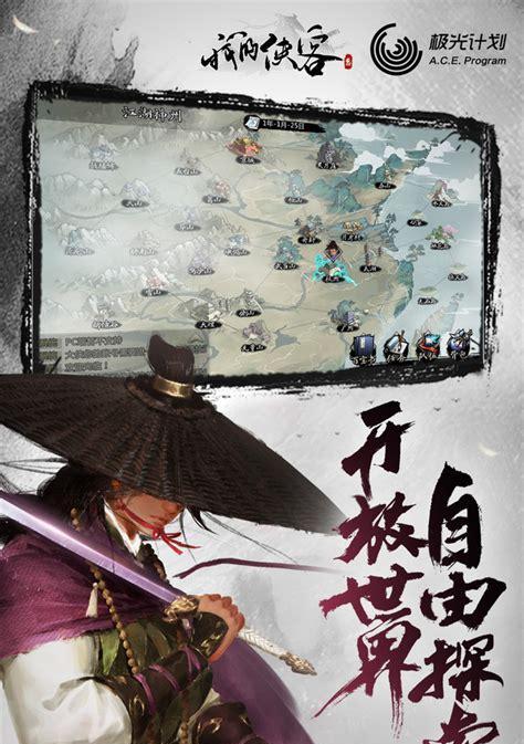 《我的侠客游迟迟情缘任务攻略》（游戏攻略详解）