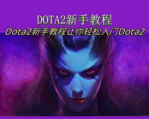 DOTA中如何更换电脑控制的英雄？
