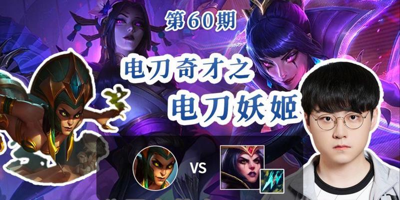 电刀推塔妖姬的玩法是什么？操作技巧有哪些？