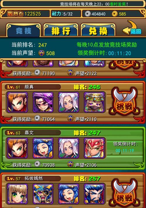 《放开那个三国》游戏橙卡蔡文姬攻略（橙卡蔡文姬的强大战力与策略分析）