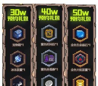 《危城装备套装效果解析与选择攻略》（掌握危城装备的威力）