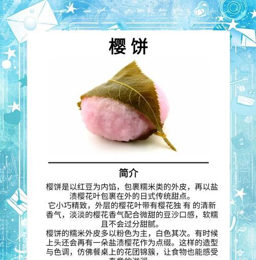 阴阳师樱饼购买方式是什么？樱饼购买需要注意什么？