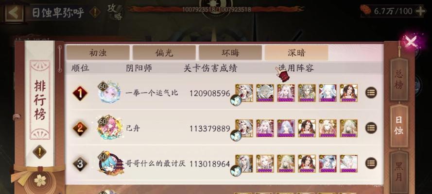 阴阳师演武宝箱获取方法是什么？