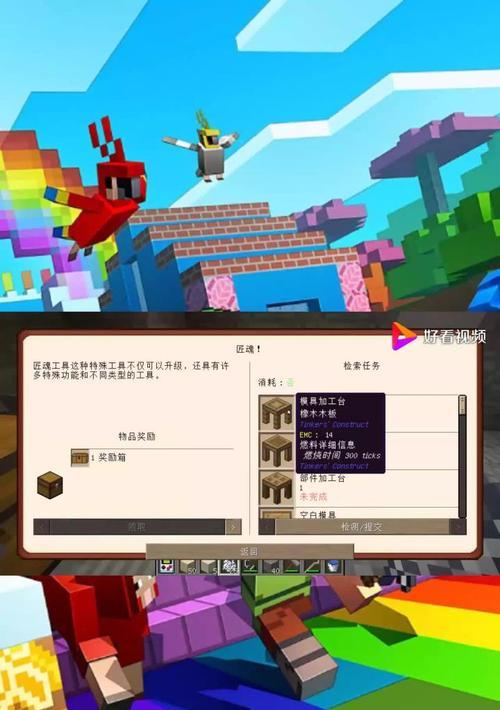 《我的世界》游戏制作斧头方法（匠魂小屋中如何制作高效斧头）