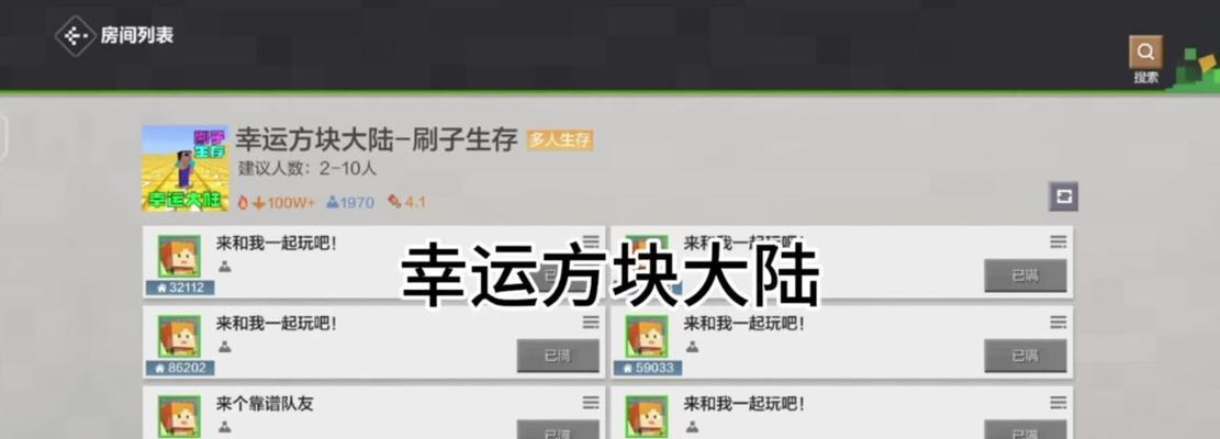 异世界魂符在Minecraft中如何获取？