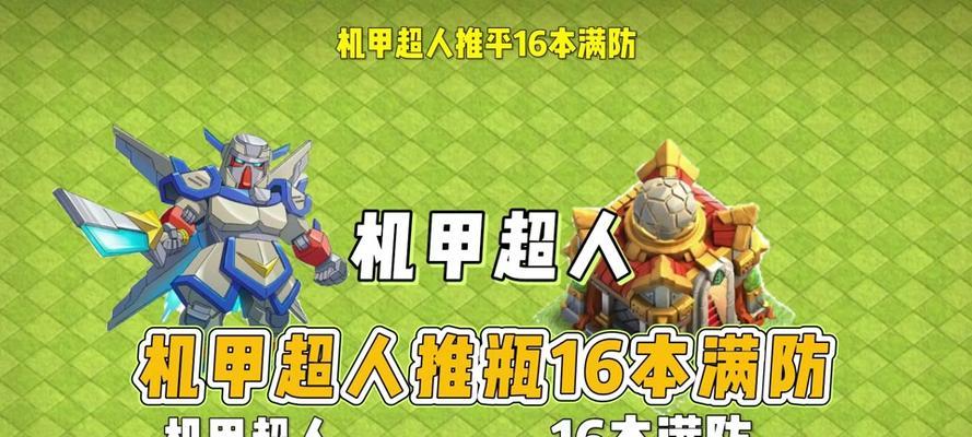 部落冲突新皮肤机甲获取途径？需要满足什么条件？