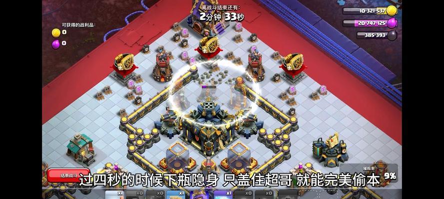 部落冲突任务关卡通关方法是什么？