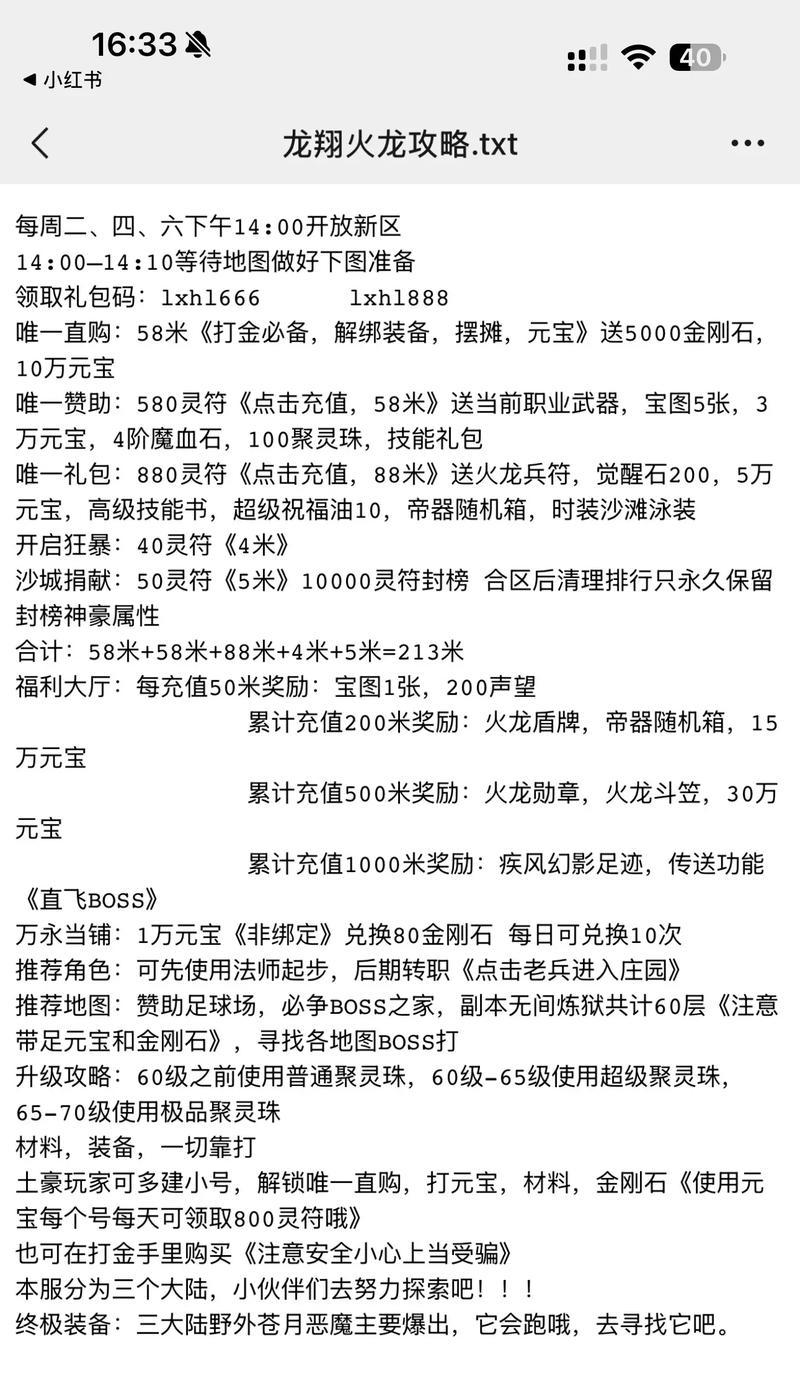 《热血传奇》手机版挖矿强化矿石攻略（教你如何有效获取强化矿石）