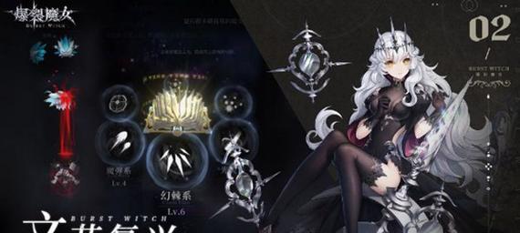 爆裂魔女（掌握技巧）
