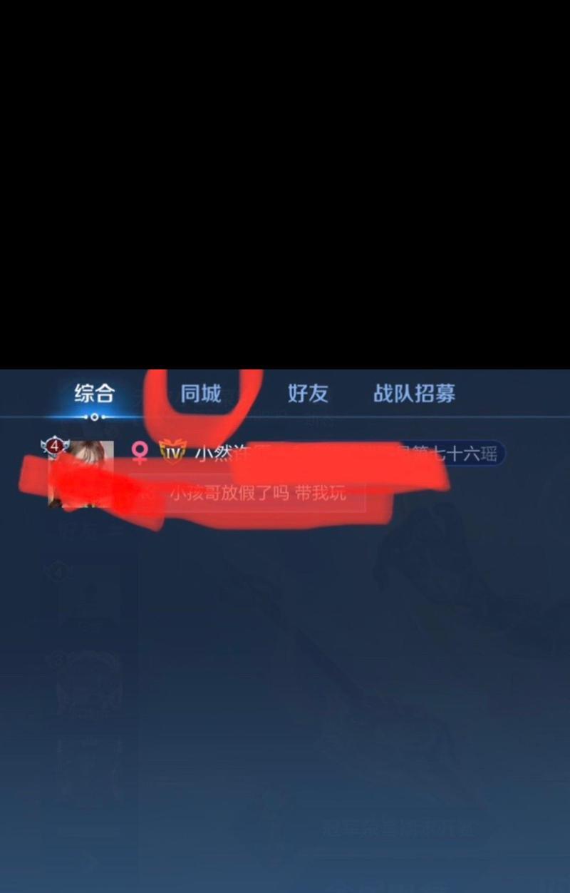 王者荣耀如何查看其他玩家的QQ号？有哪些方法？