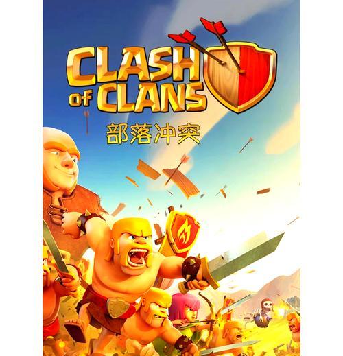 部落冲突派兵策略是什么？如何高效攻击？