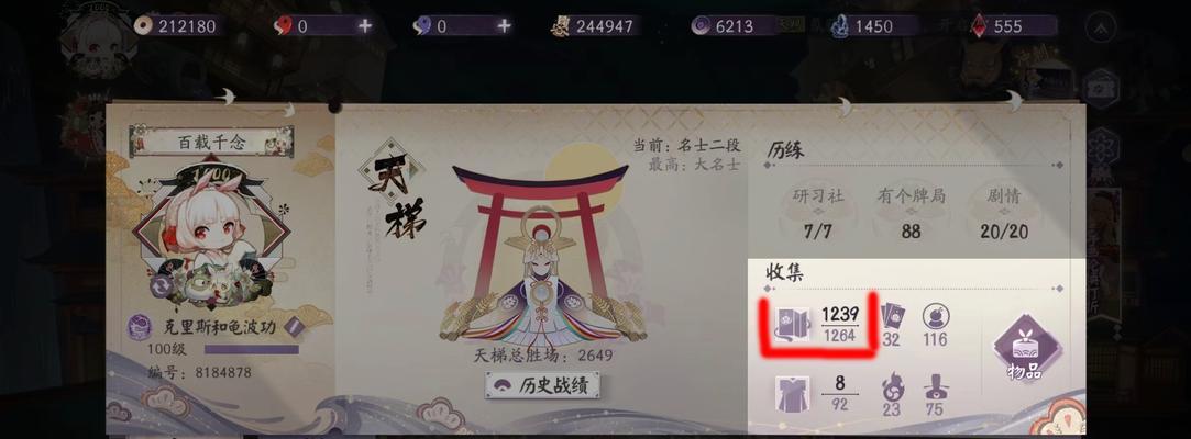 阴阳师中箭头点击的作用是什么？