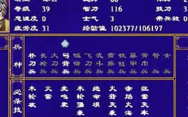 《三国群英传7》游戏必杀理论与实战威力评定（揭秘游戏中主要必杀技巧）
