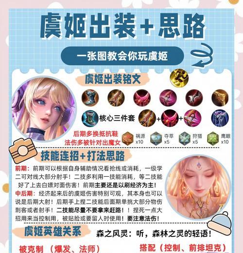 在王者荣耀中单挑虞姬的策略是什么？