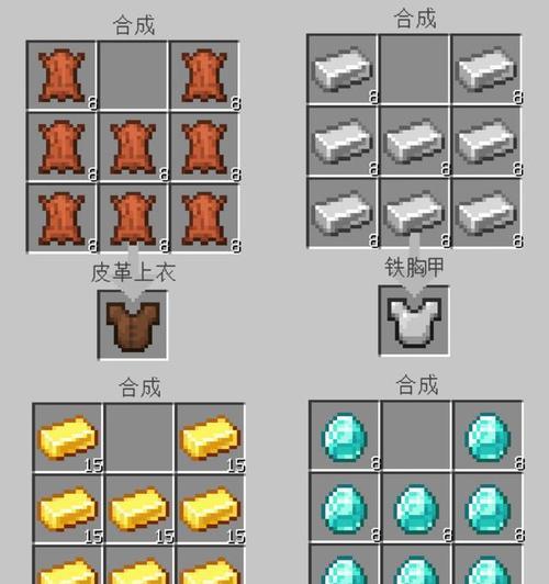 我的世界中如何制作上衣？上衣的制作材料有哪些？