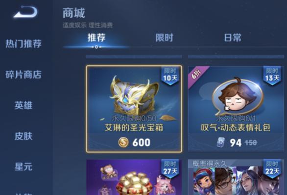 《王者荣耀澜快速获得信物的秘籍》（玩转游戏）