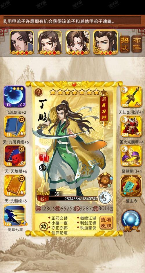 《大掌门》游戏攻略之“群雄破阵”玩法剖析（策略与实力并重）