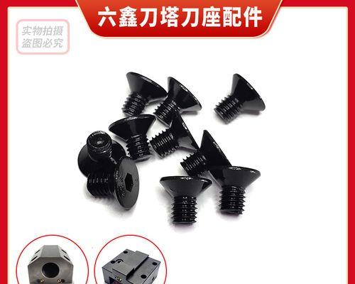 刀塔中螺丝的拆卸方法是什么？