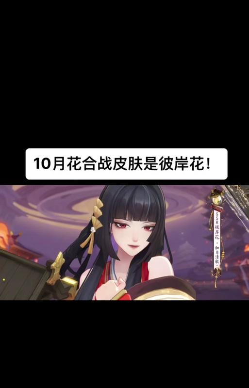 阴阳师黑色皮肤获取方法是什么？需要满足哪些条件？