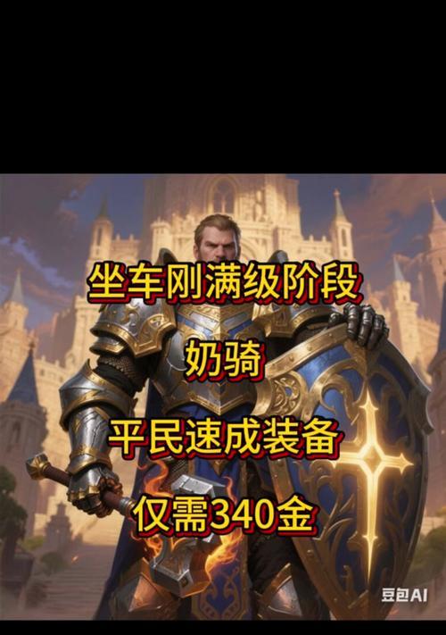 球球大作战（球球大作战新角色圣光天使鉴的强大力量与合成攻略揭秘）