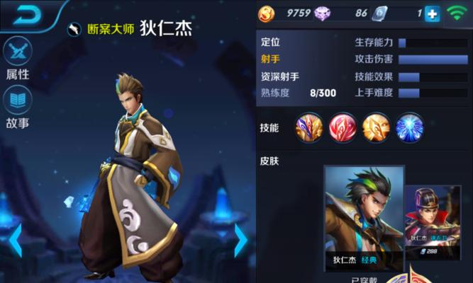 《王者荣耀》游戏狄仁杰出装攻略（狄仁杰出装顺序及技巧解析）