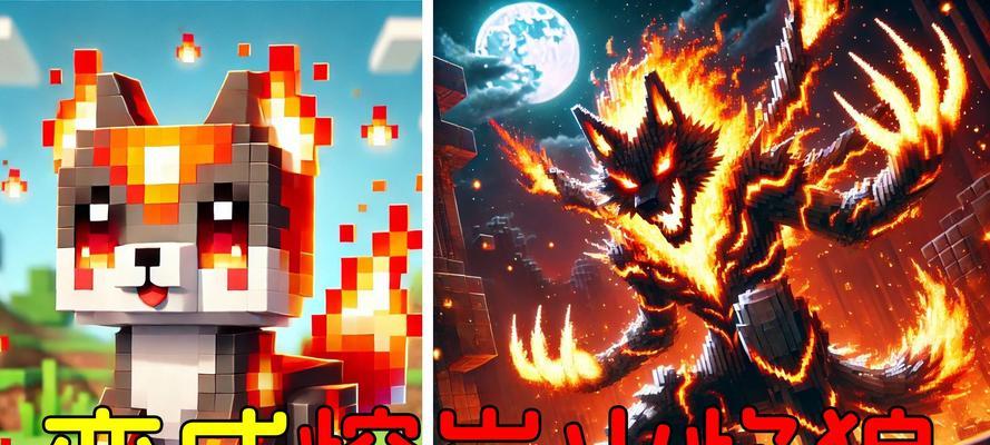 在Minecraft中火的使用方法是什么？火能产生哪些效果？