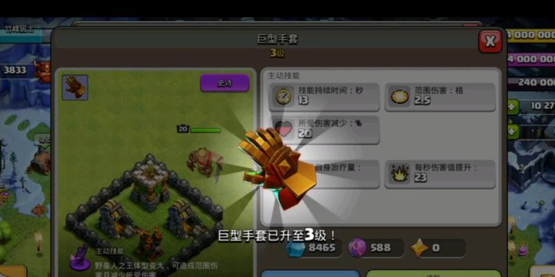 满级拳套在部落冲突中如何获得？获取途径是什么？