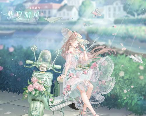 《奇迹暖暖》公主级8-4攻略（轻松获取高评分）