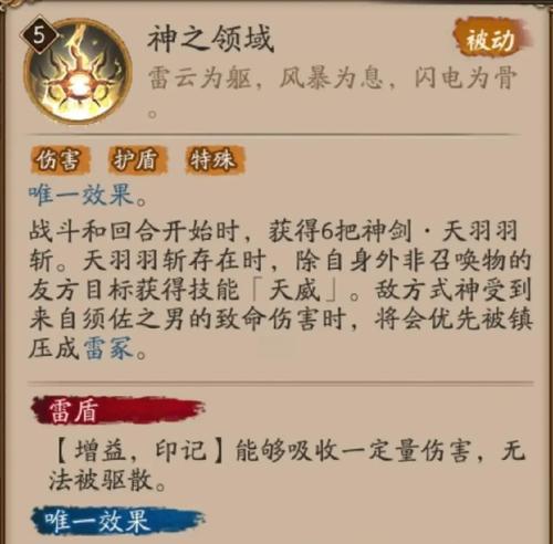 地藏在阴阳师斗技中的作用是什么？
